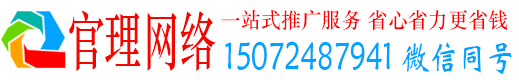 周至官理信息流运营